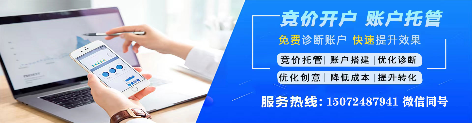 桥东百度推广返点